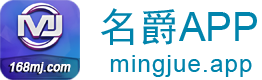 名爵app